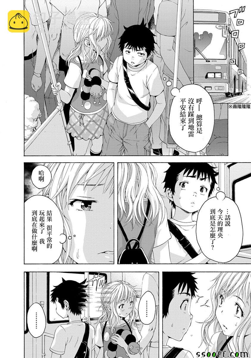 第59话11
