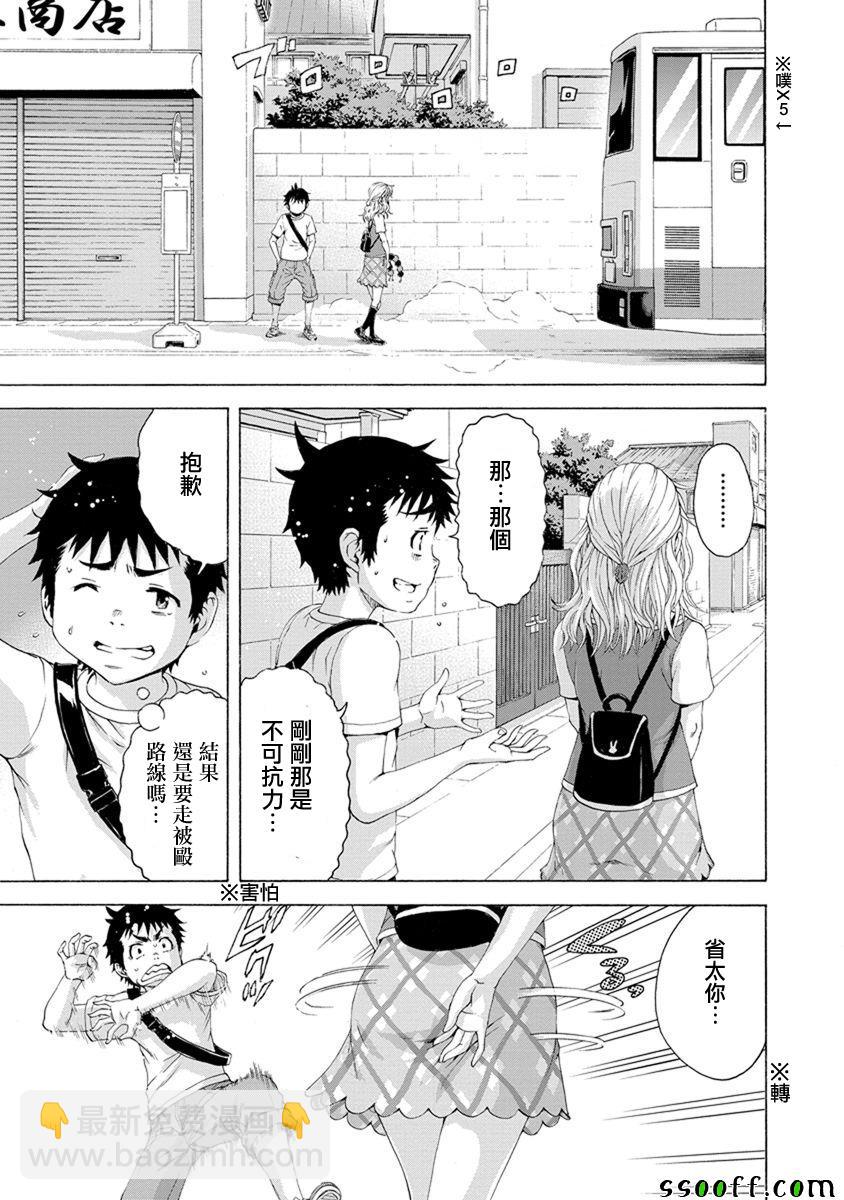 第59话17