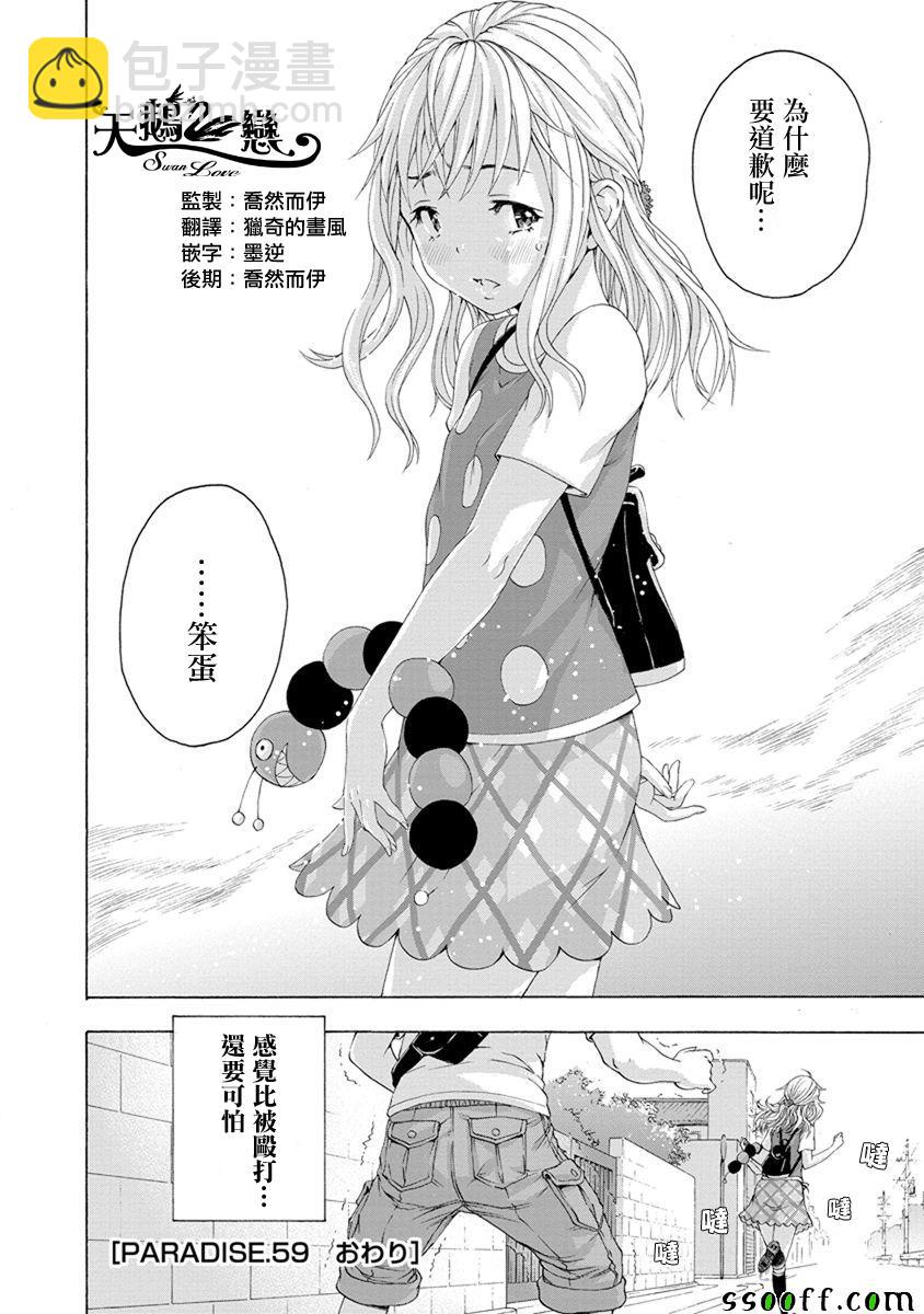 第59话18