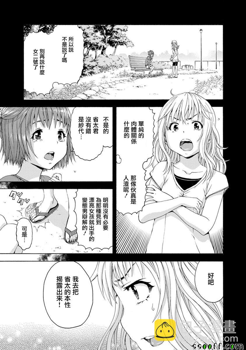 第59话2