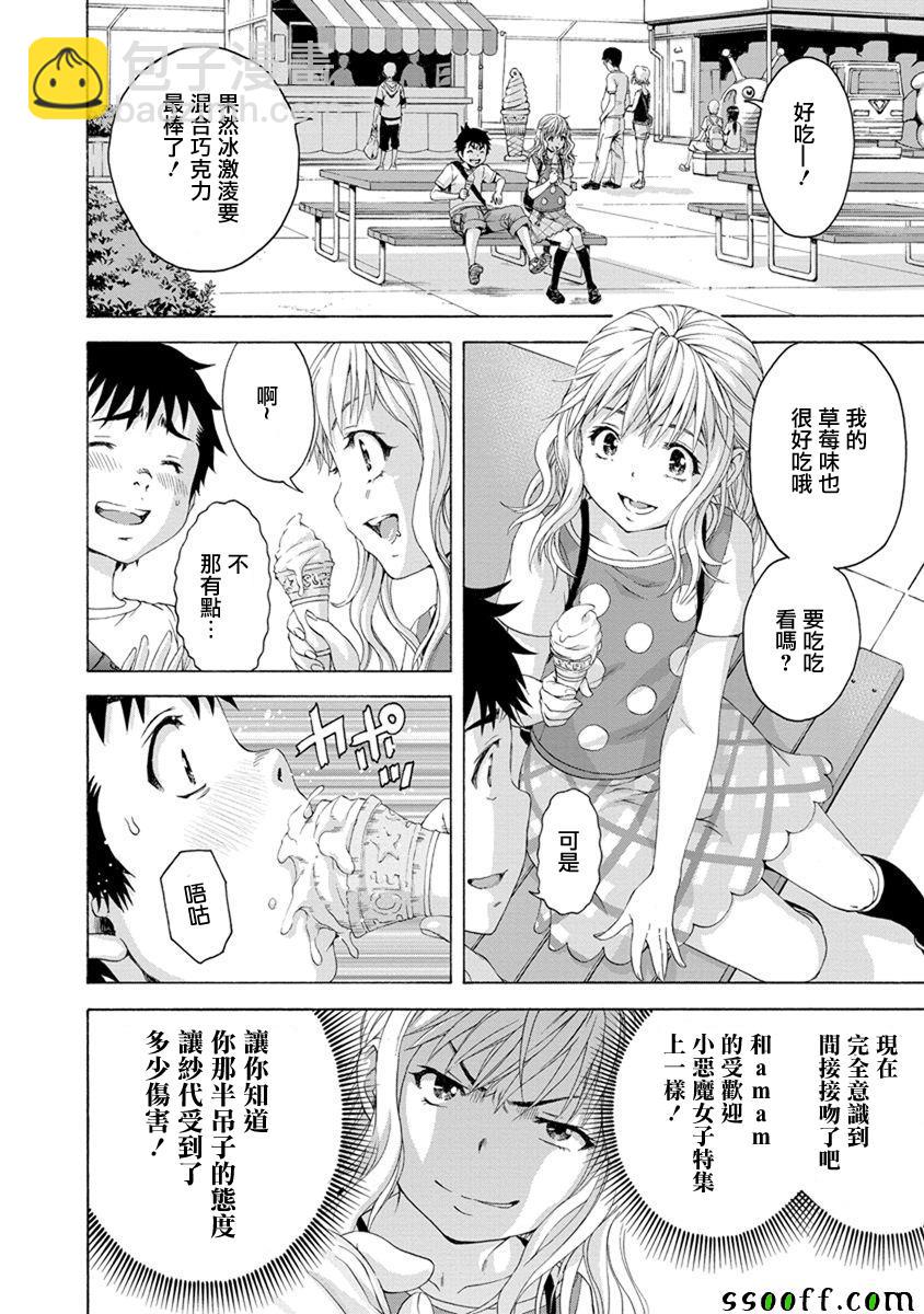 第59话3