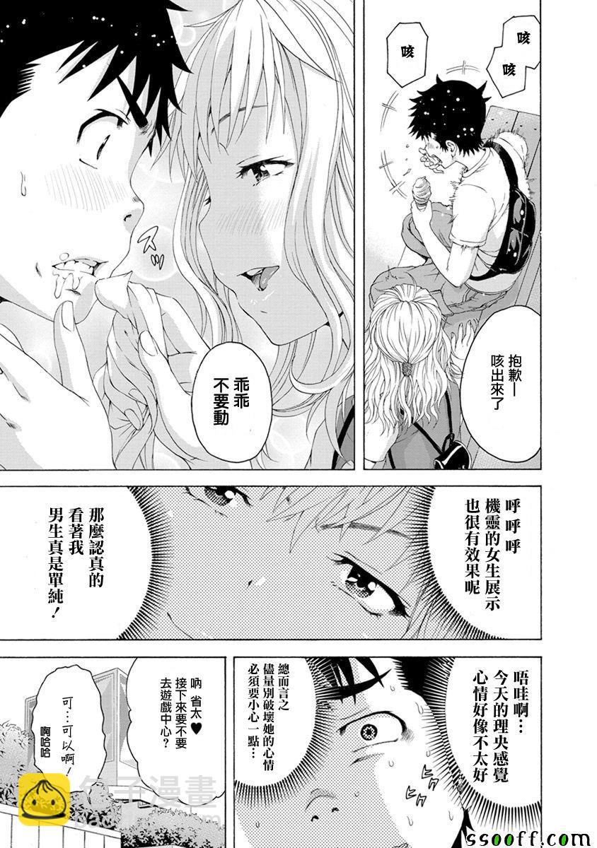 第59话4