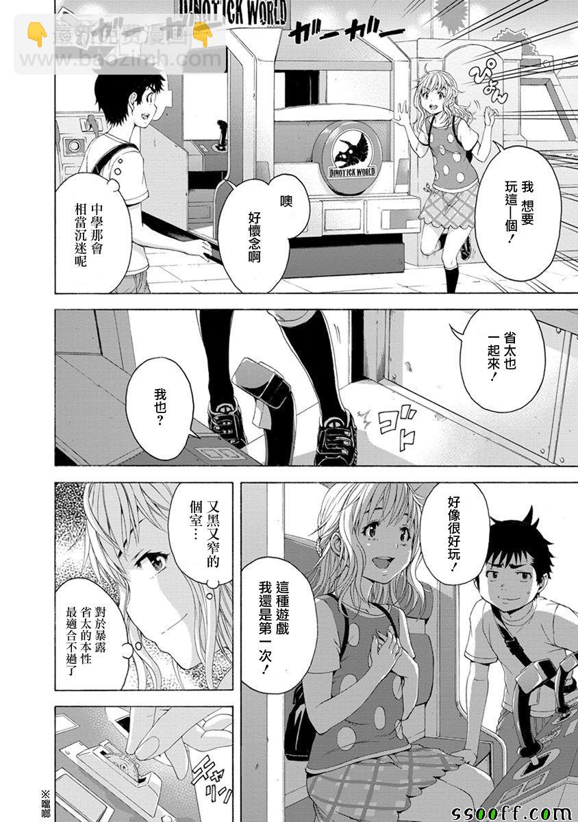 第59话5