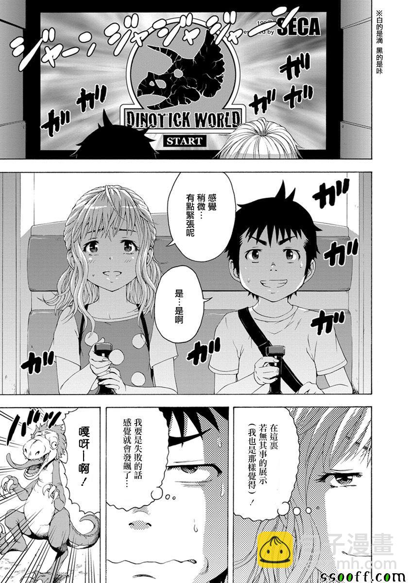 第59话6
