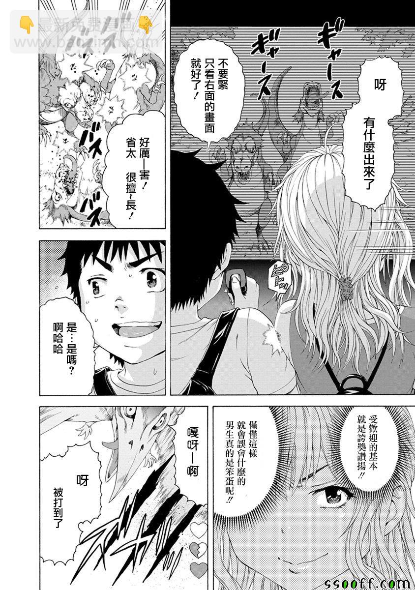 第59话7