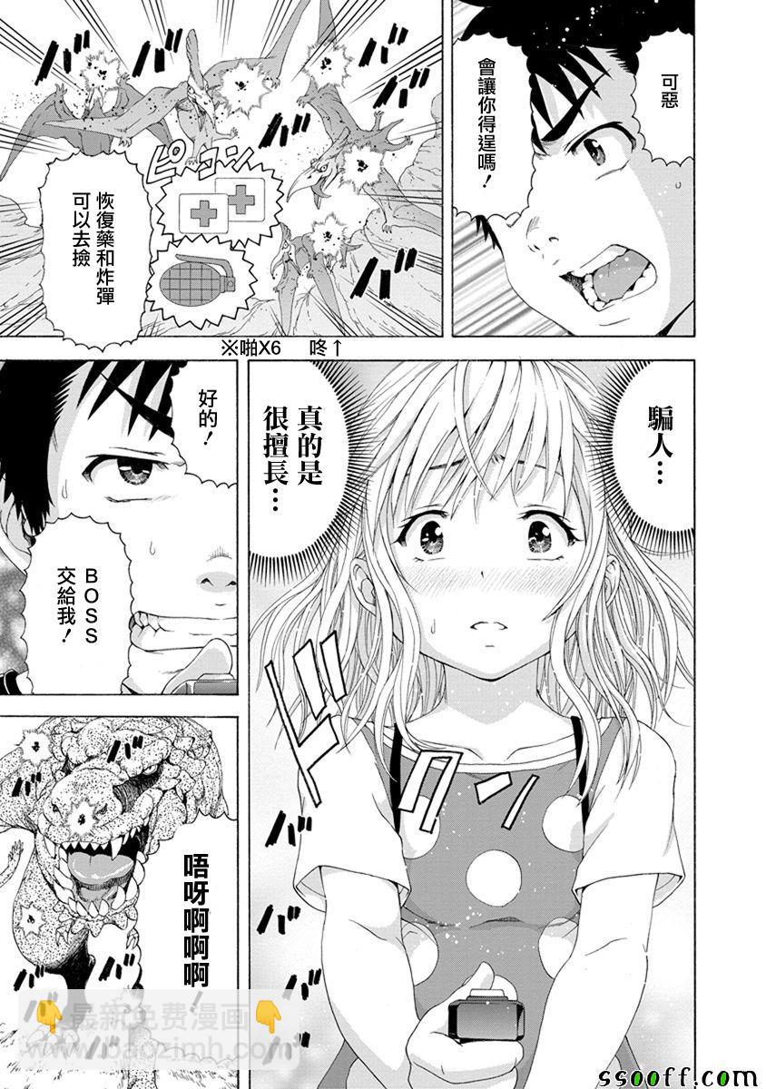第59话8