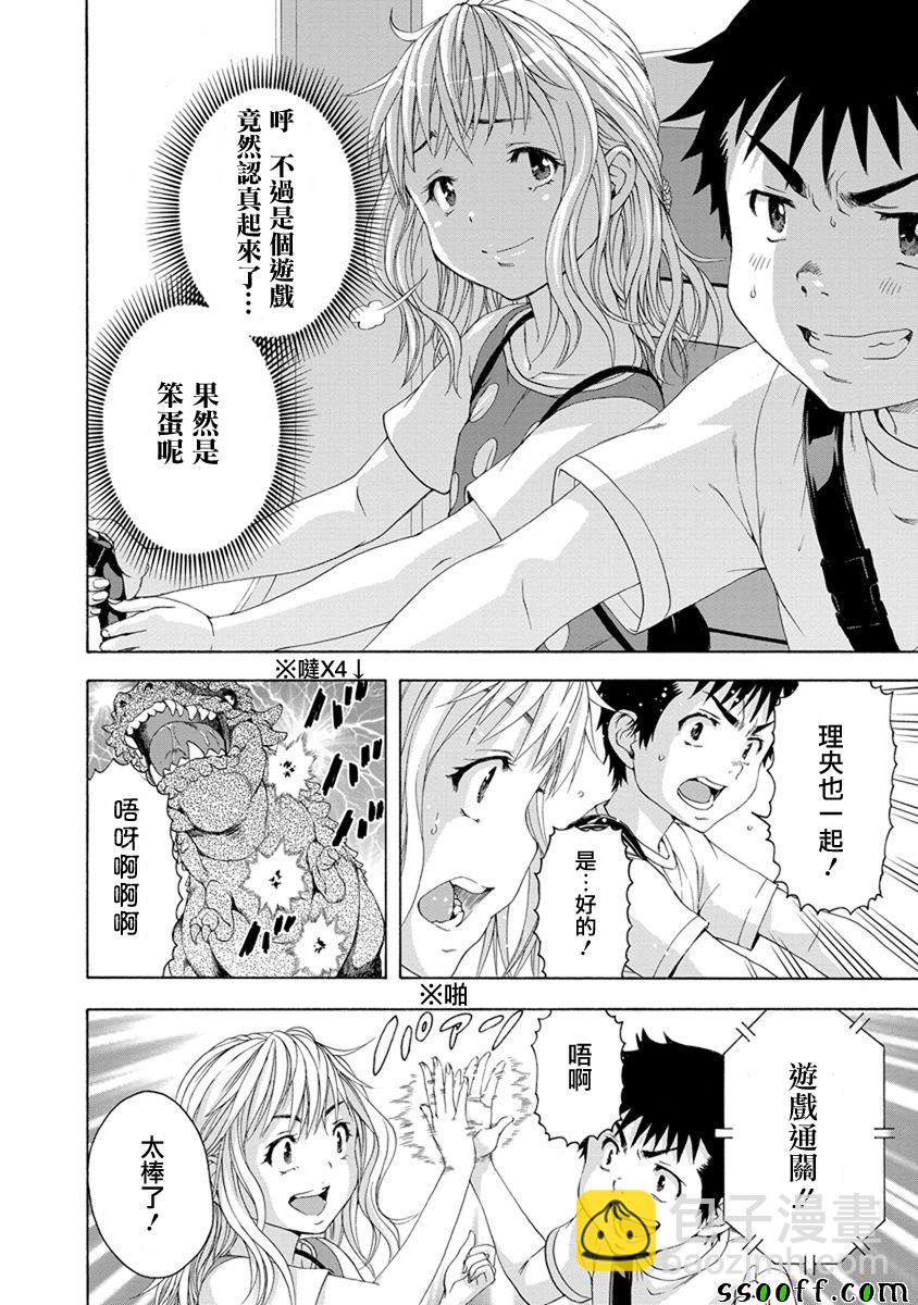 第59话9