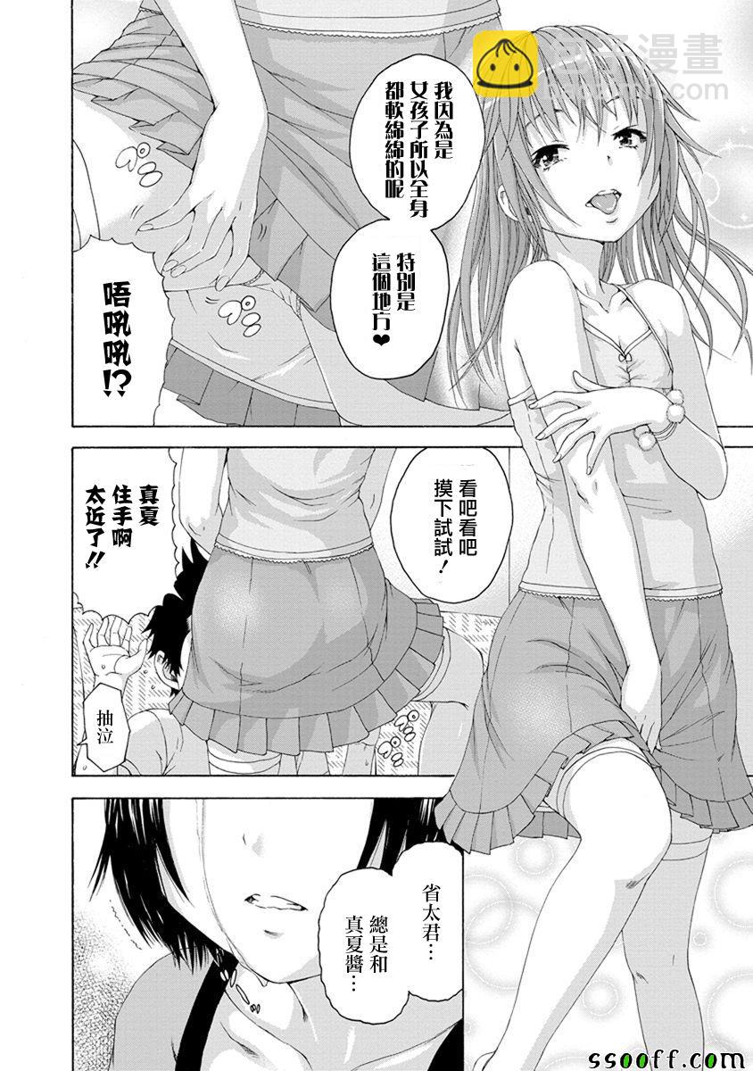 第60话13