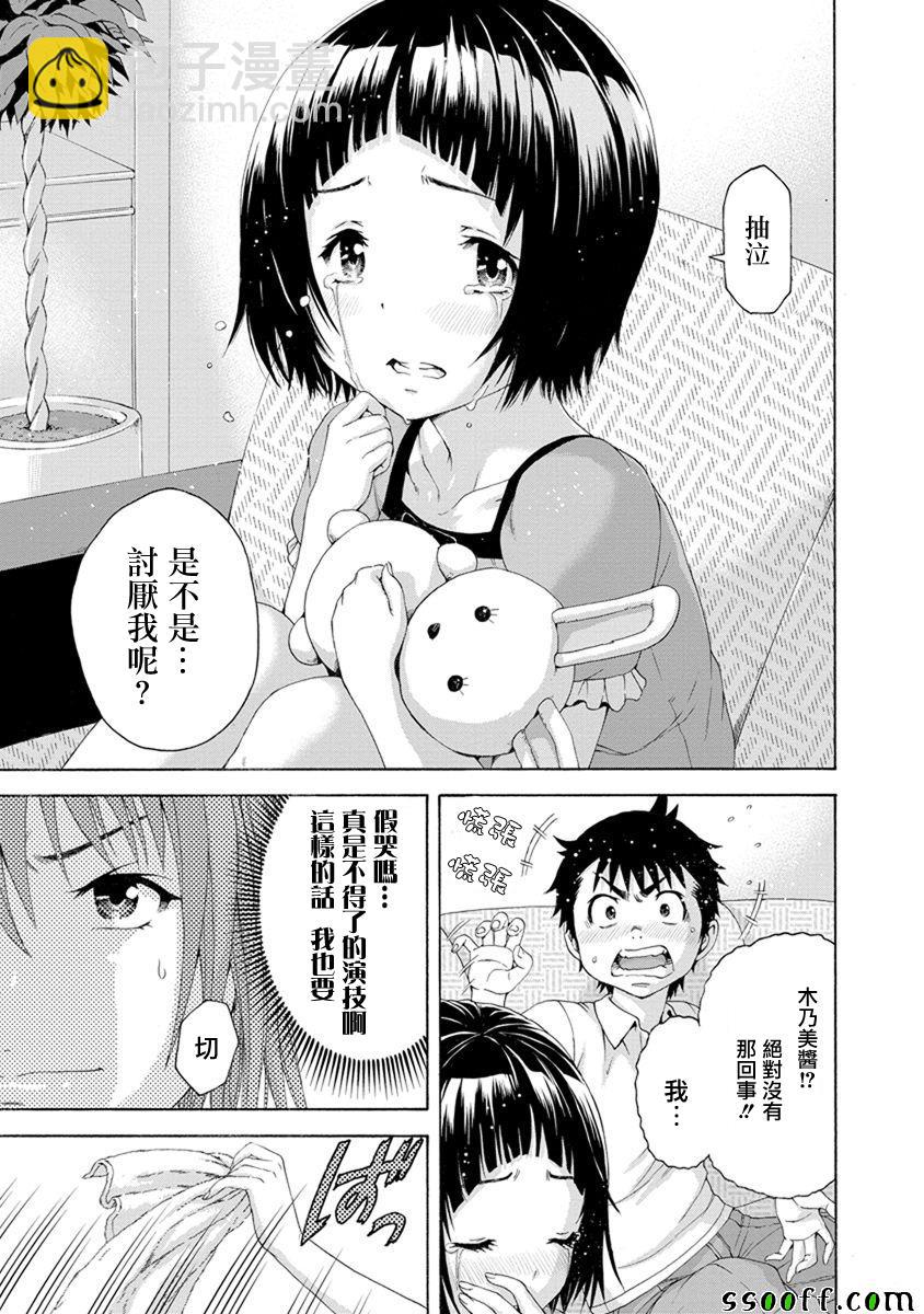 第60话14