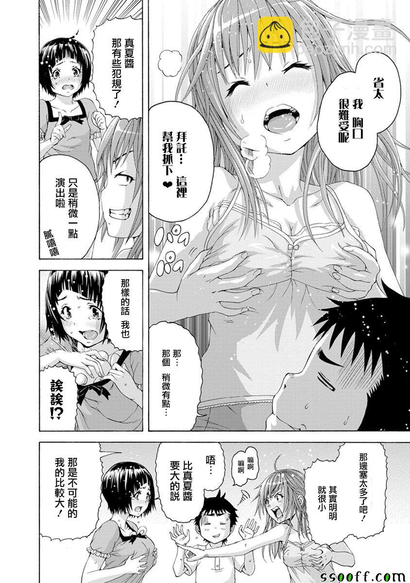 第60话15