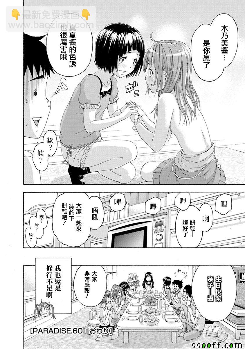 第60话19