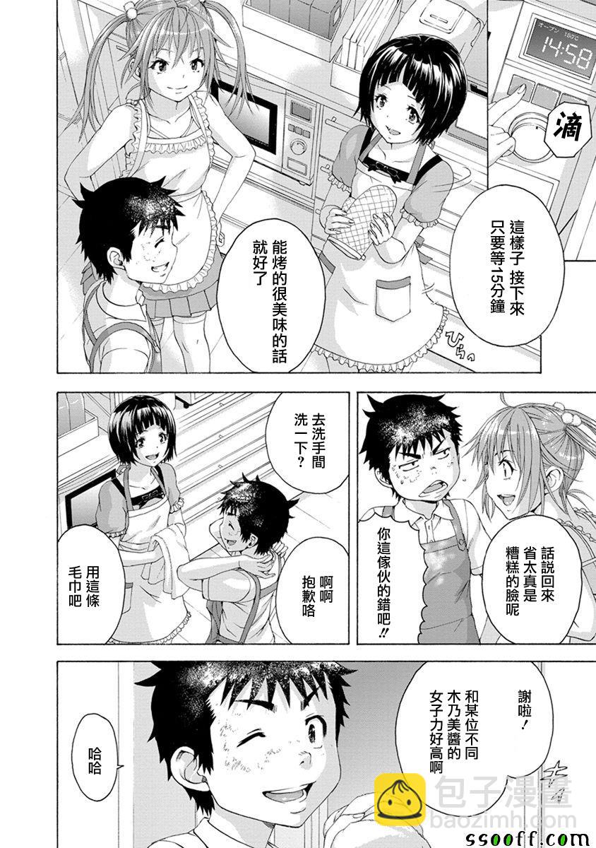 第60话5