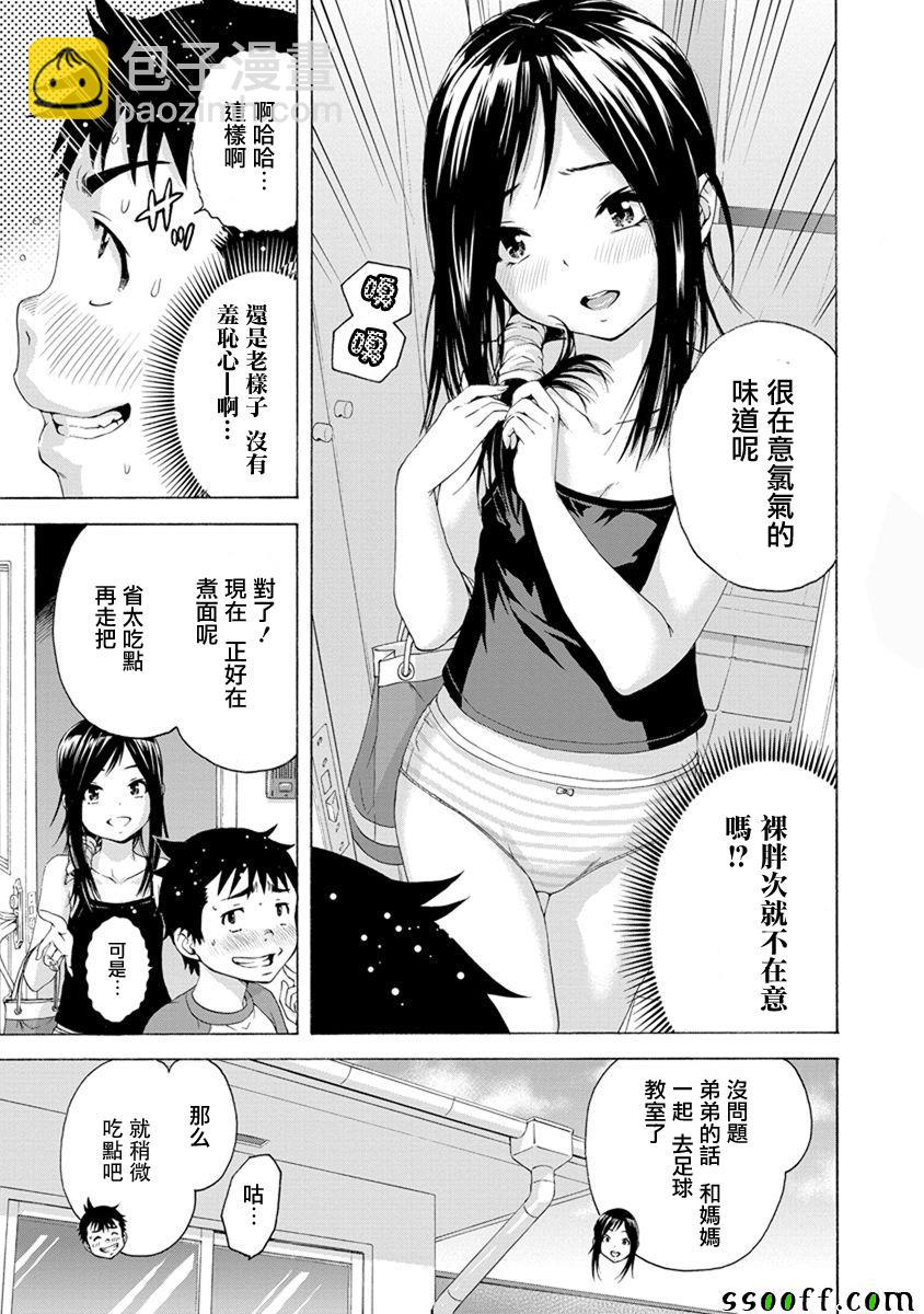 第61话4