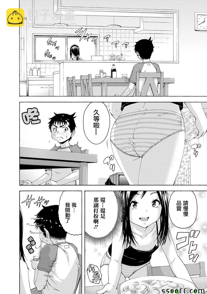 第61话5