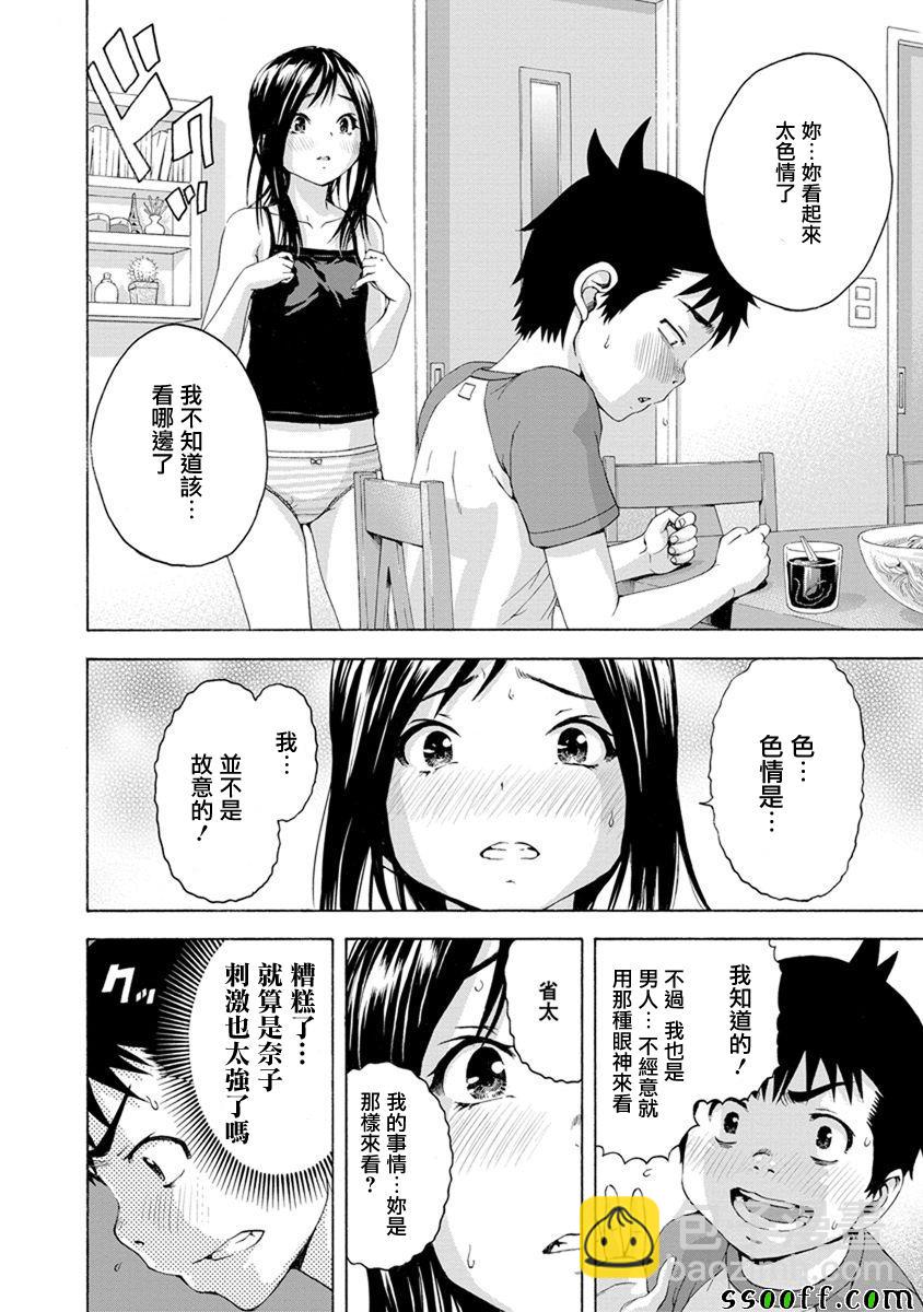 第61话9