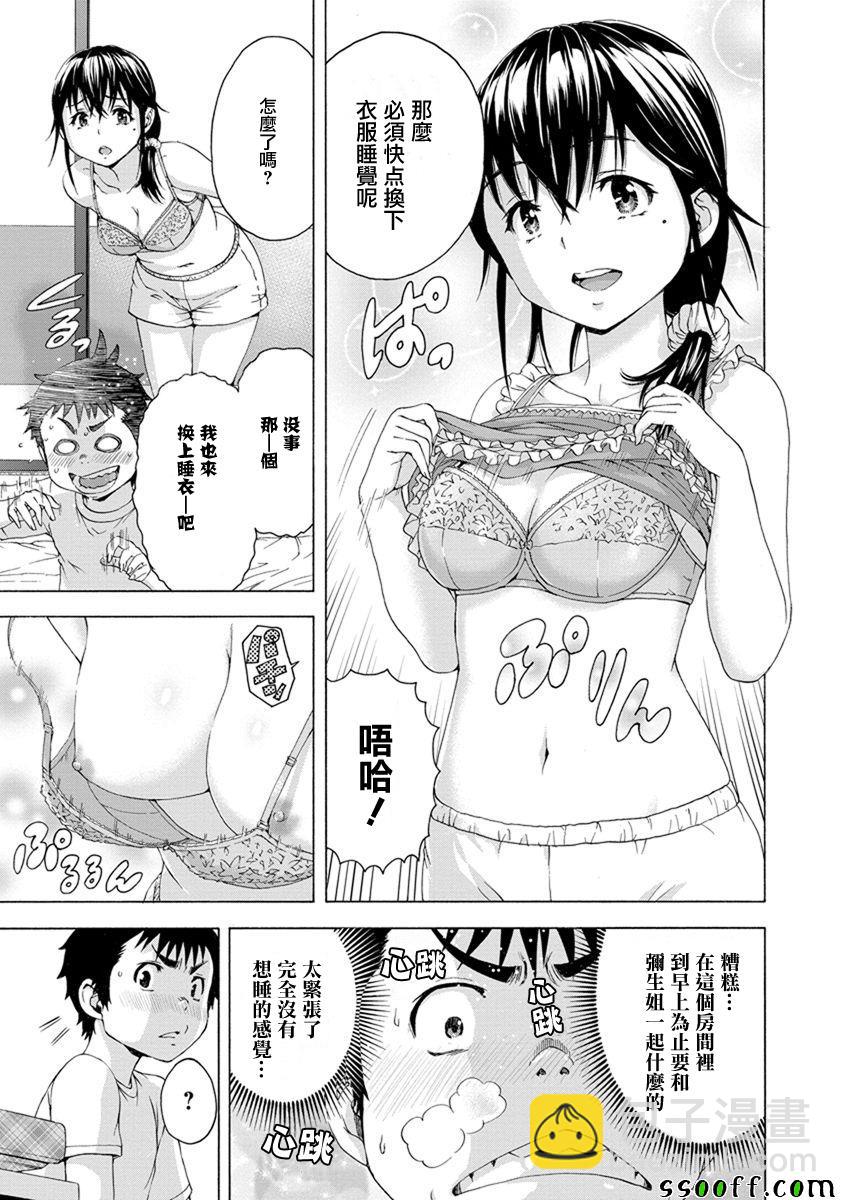 第62话6