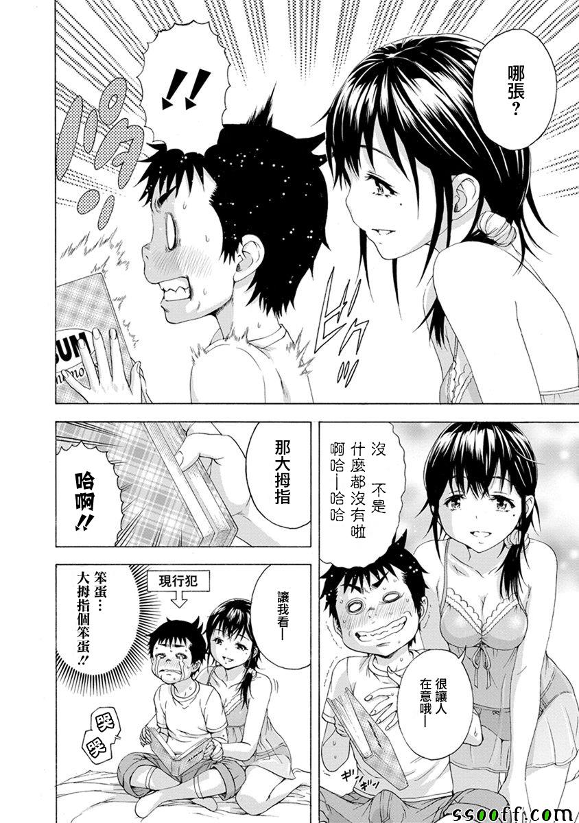 第62话9