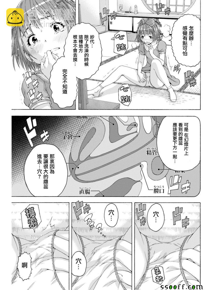 第65话11