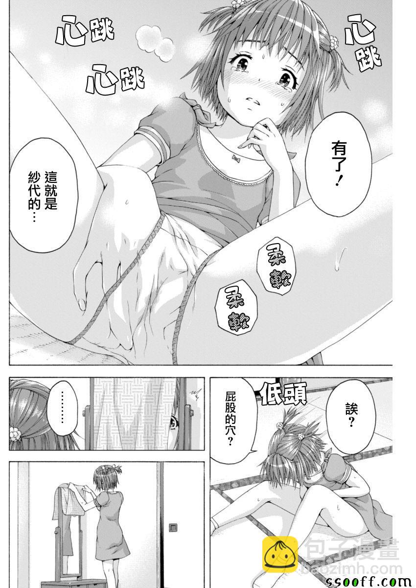 第65话12