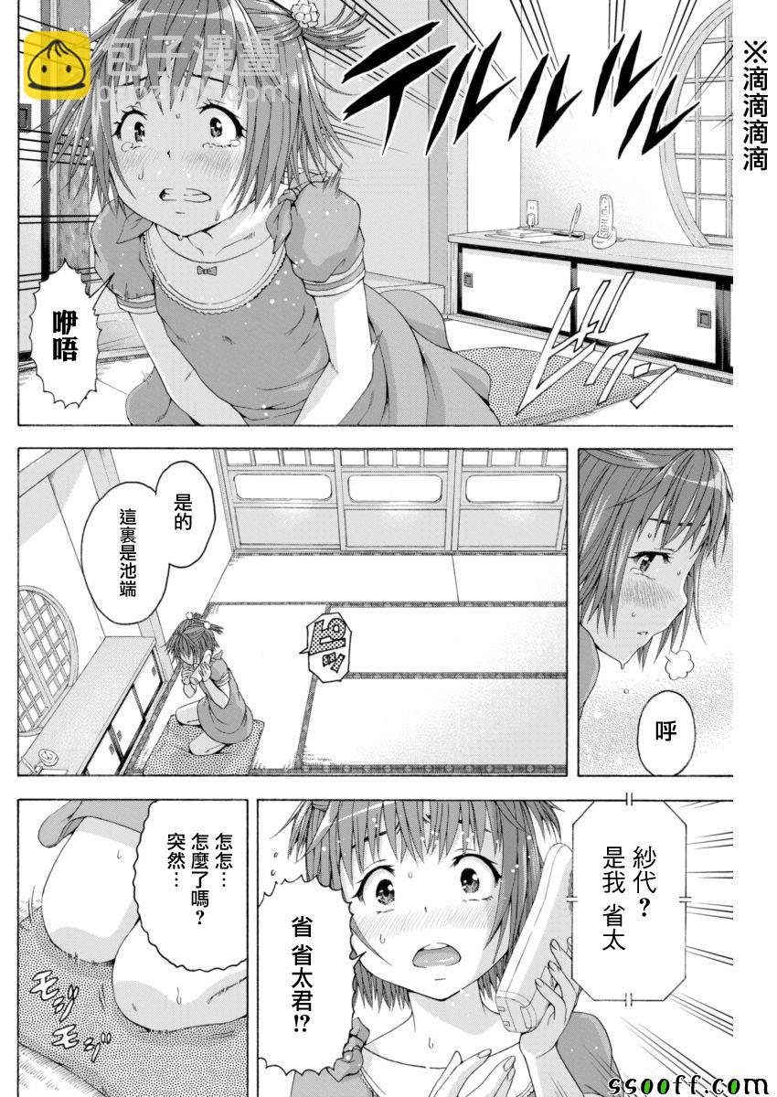 第65话16