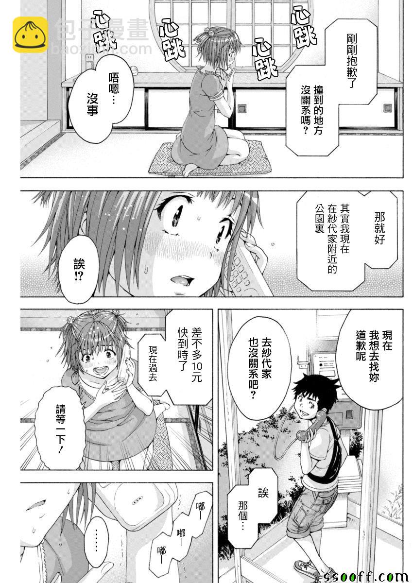 第65话17