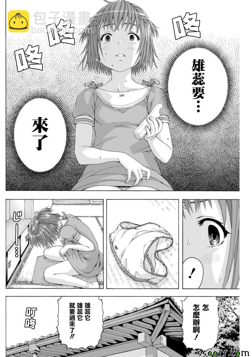 第65话18