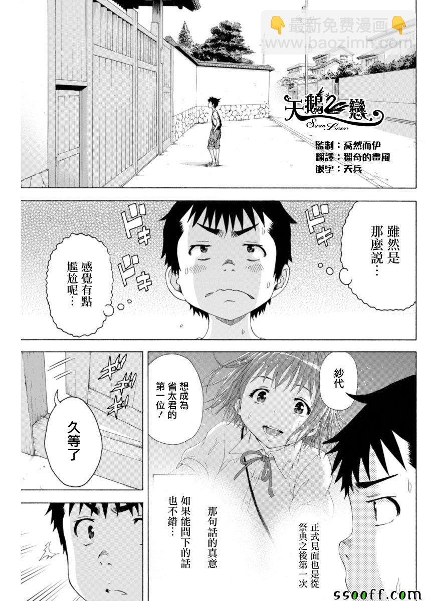 第65话19