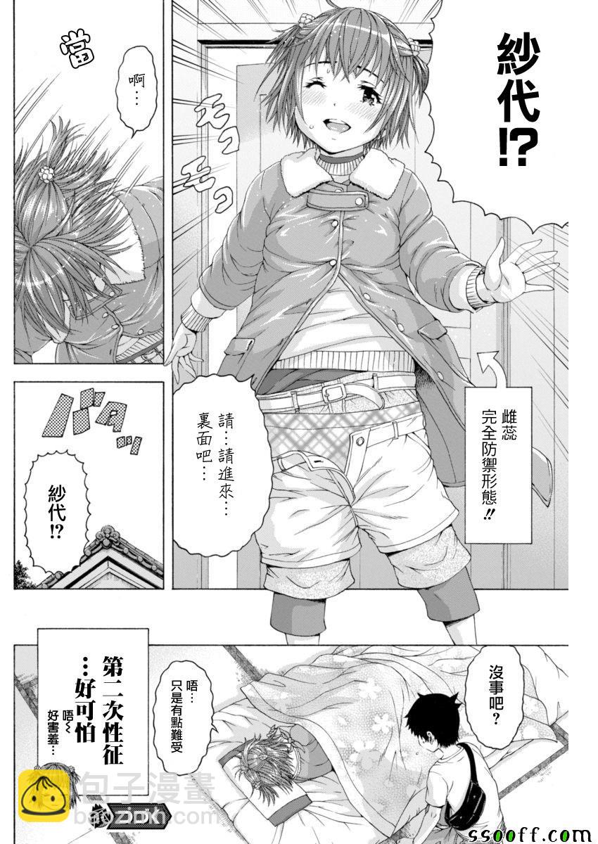 第65话20