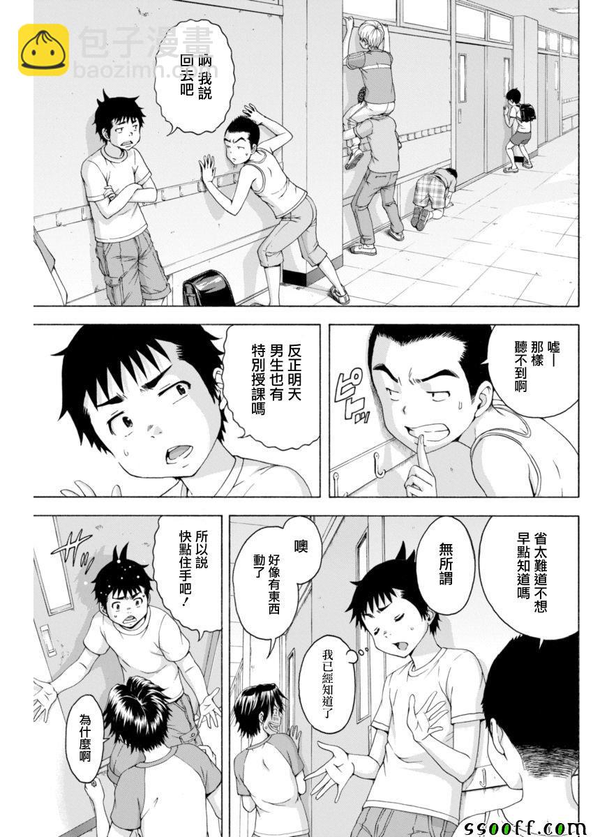 第65话3