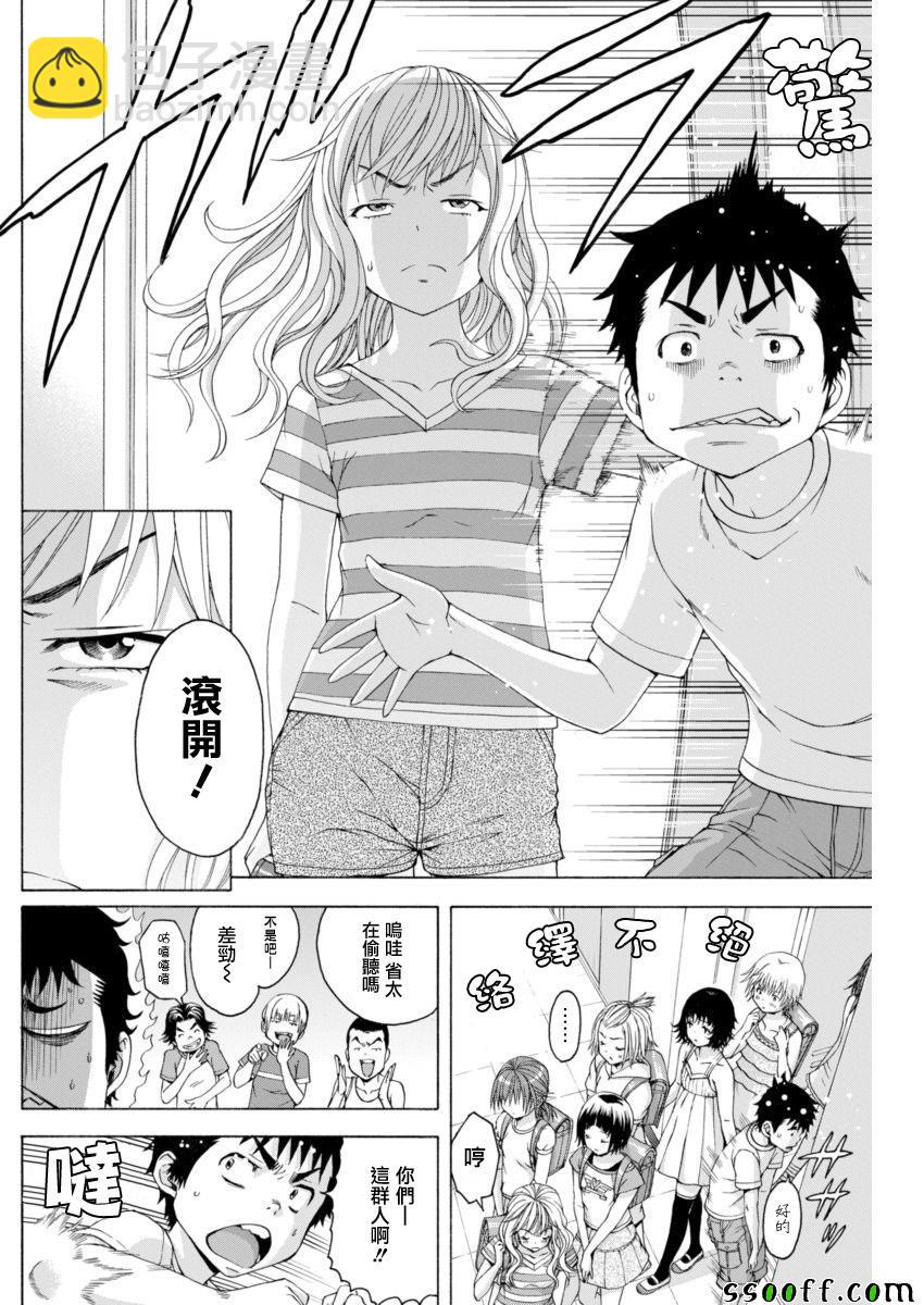 第65话4