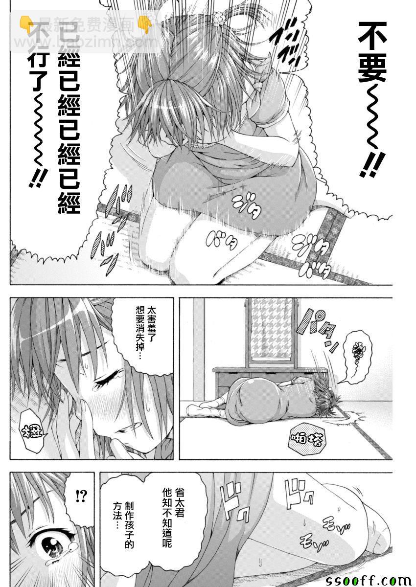 第65话8