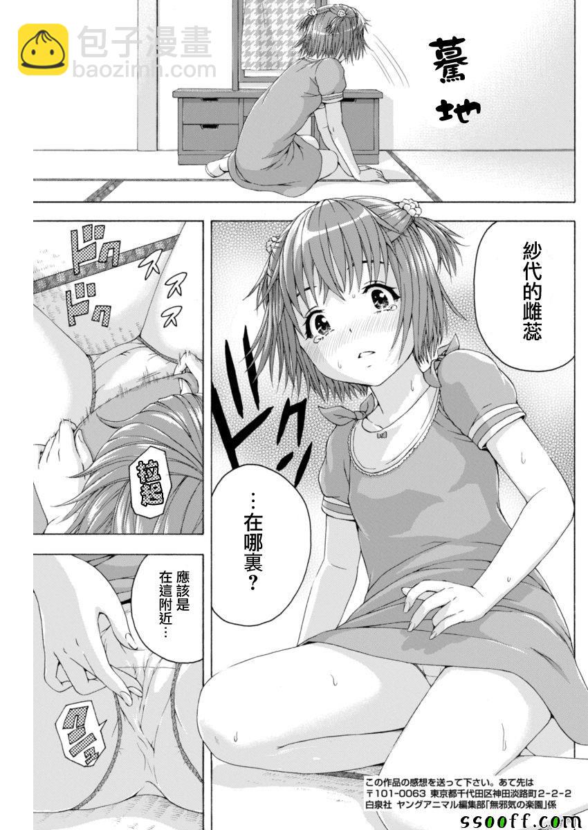第65话9