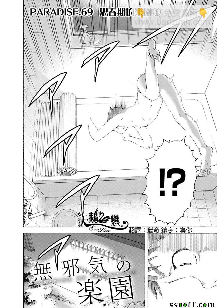 第69话1