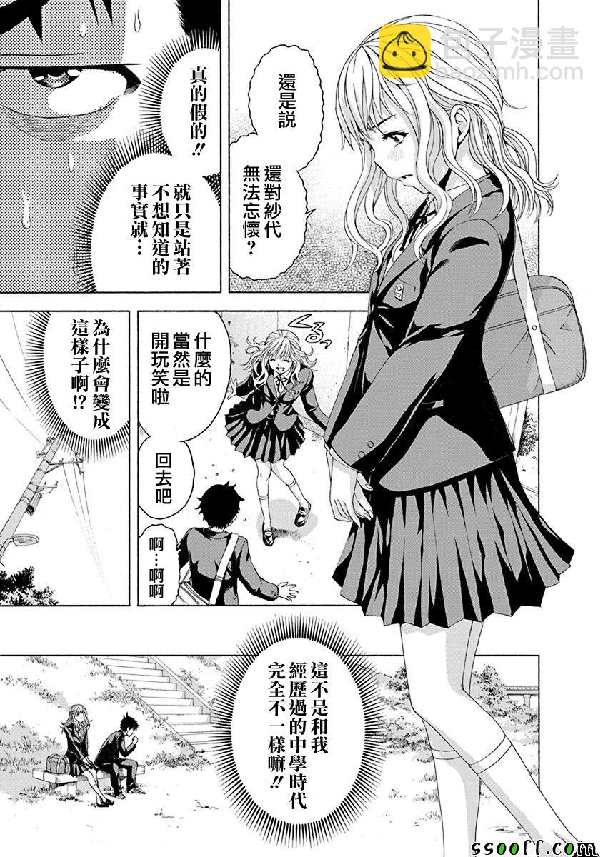 第69话10