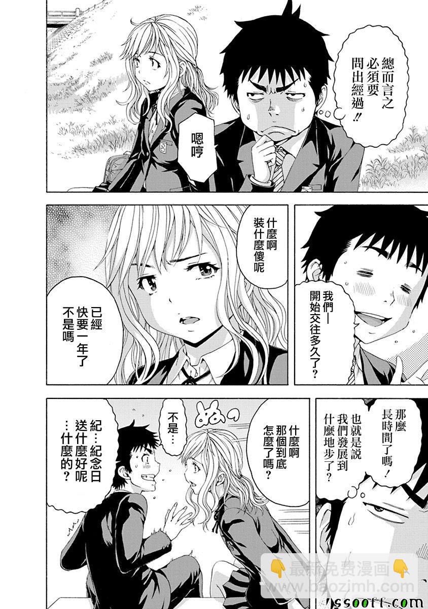 第69话11