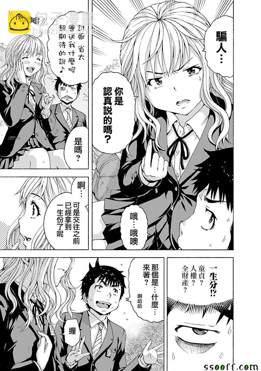 第69话12