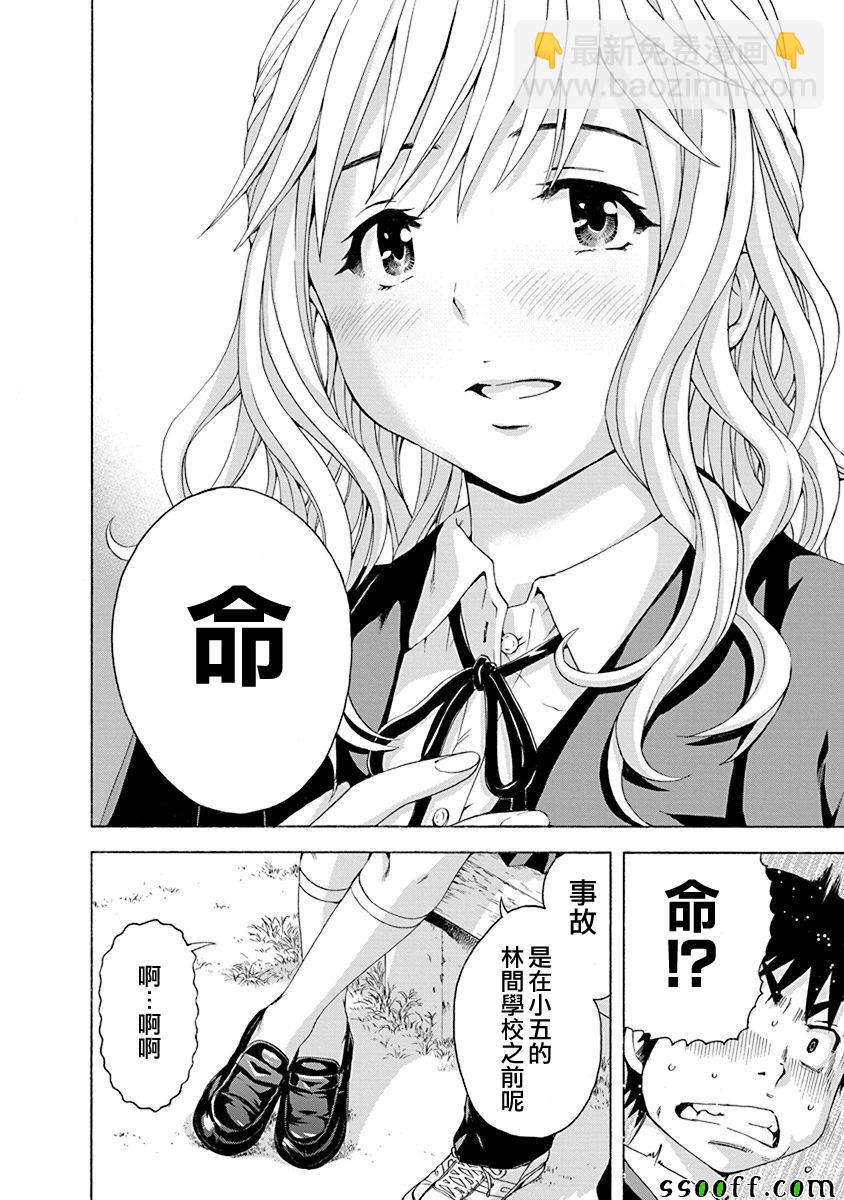 第69话13
