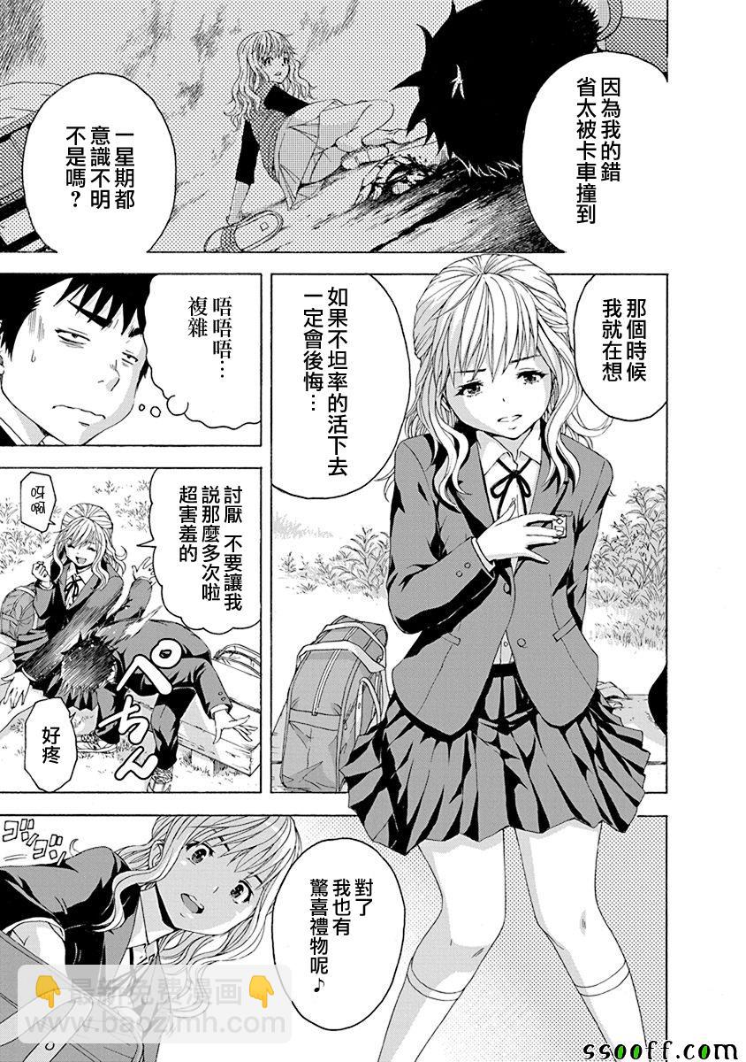 第69话14