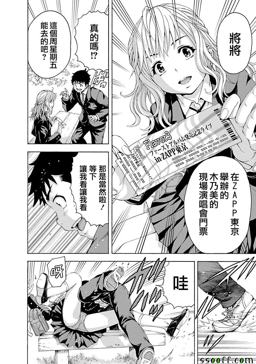 第69话15