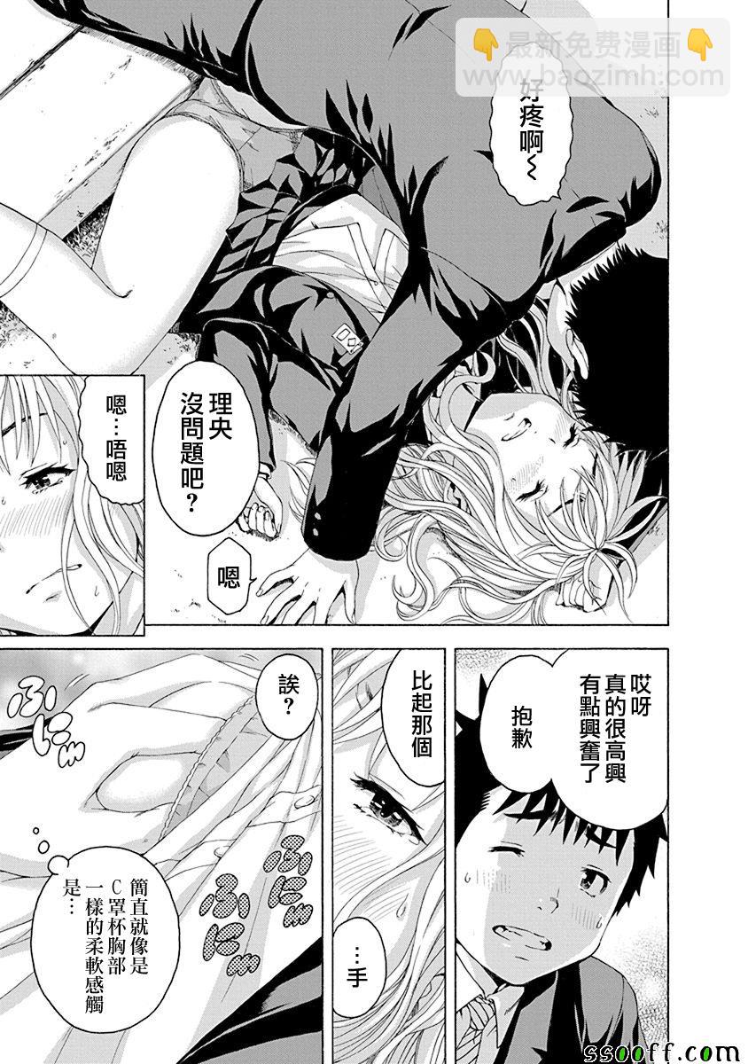 第69话16