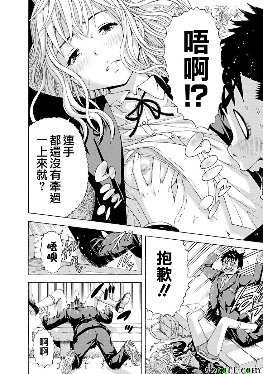 第69话17