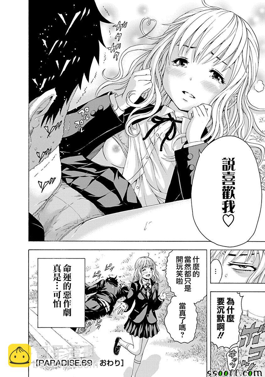 第69话19