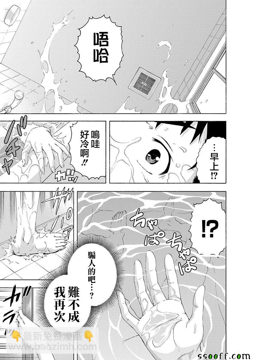 第69话2