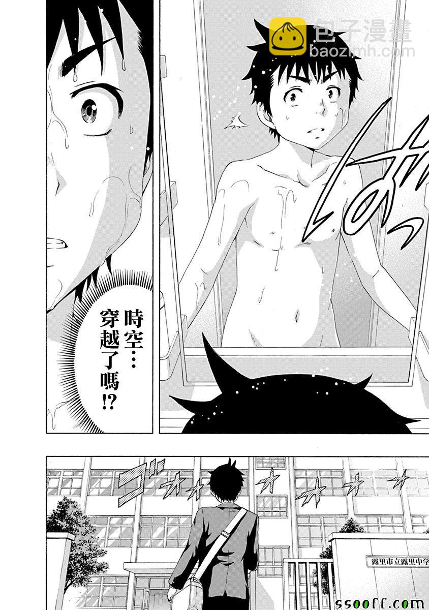第69话3