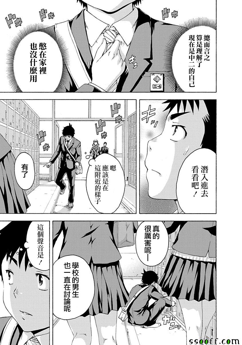 第69话4