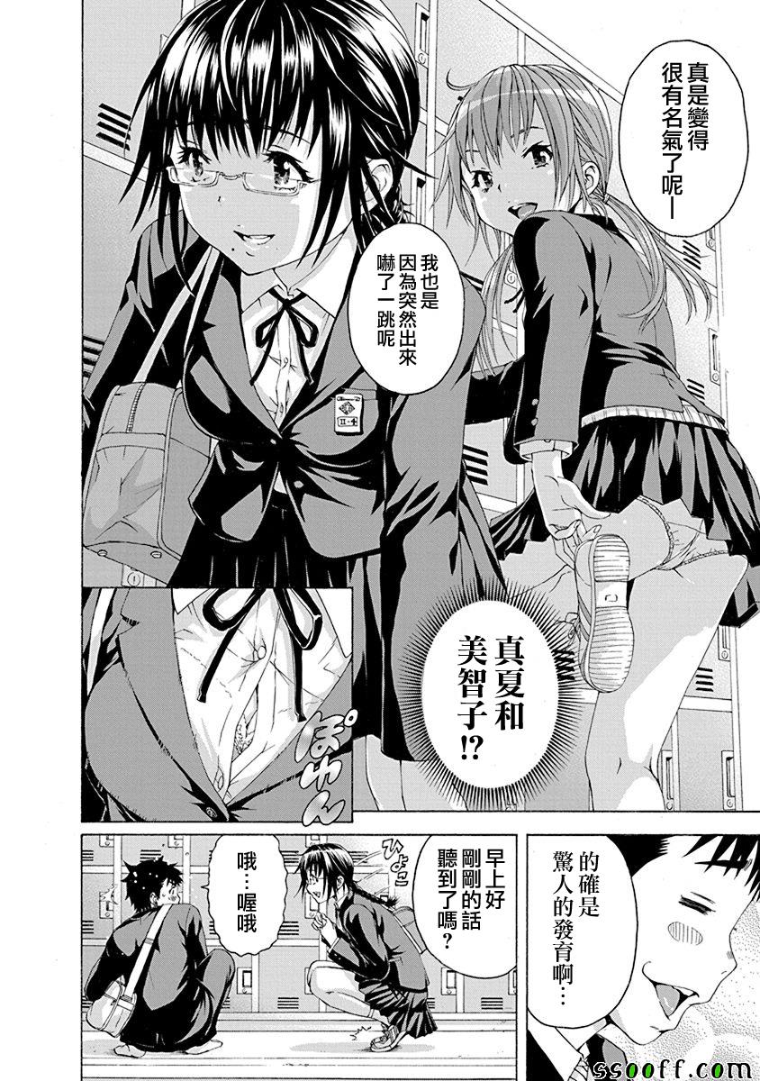 第69话5