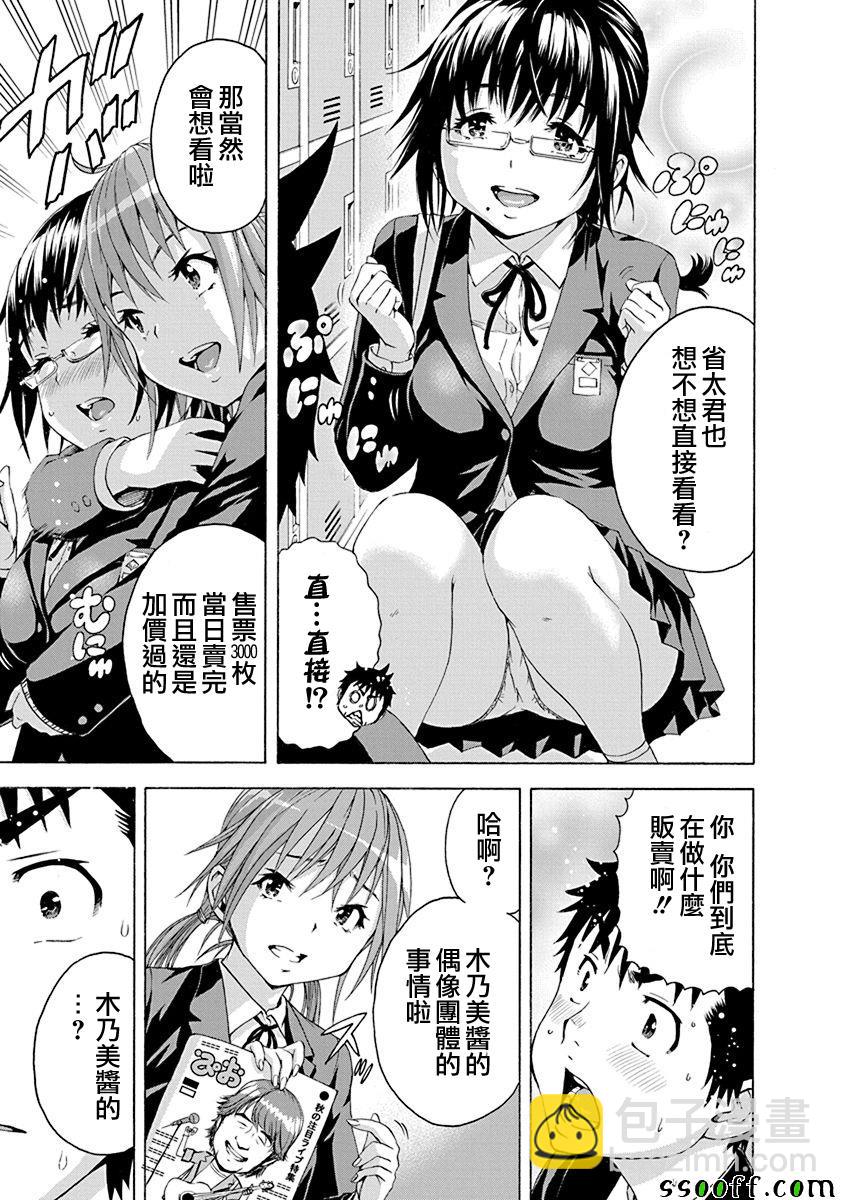 第69话6