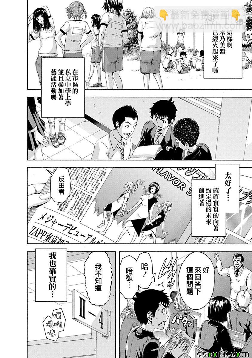 第69话7