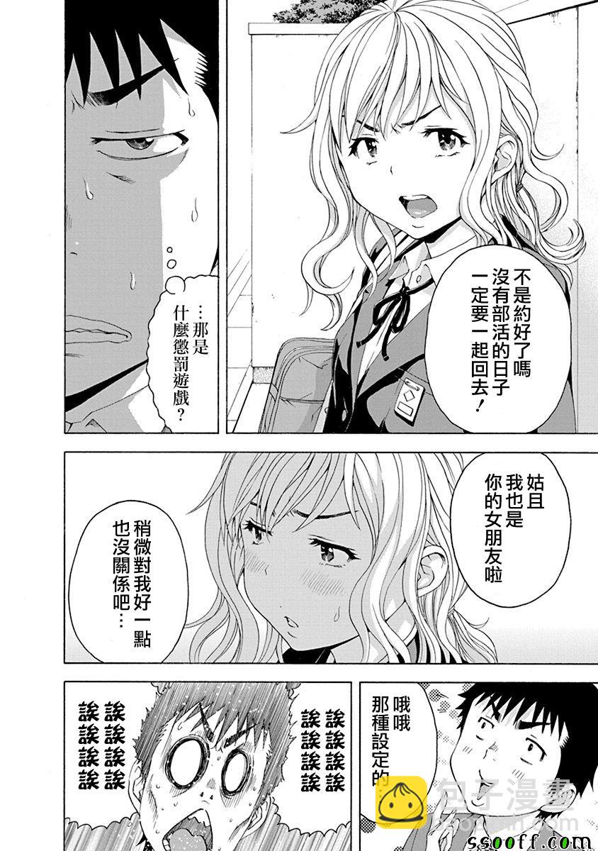 第69话9