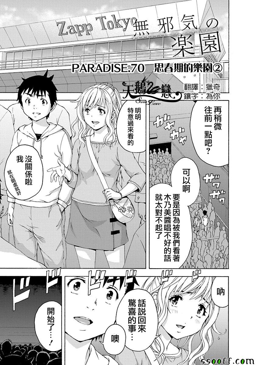 第70话0